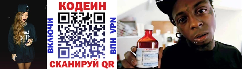 Кодеиновый сироп Lean Purple Drank  Мостовской 