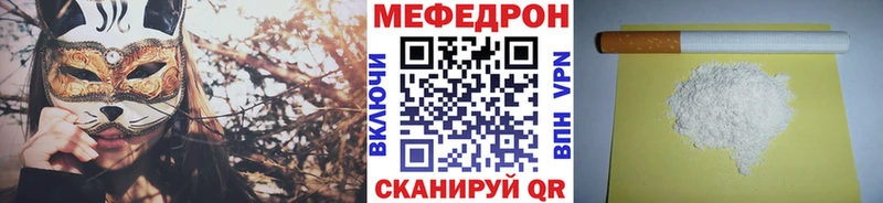 Мефедрон кристаллы  Мостовской 