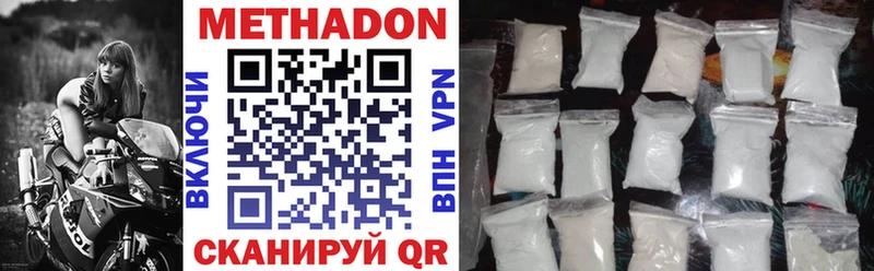 МЕТАДОН methadone  Мостовской 